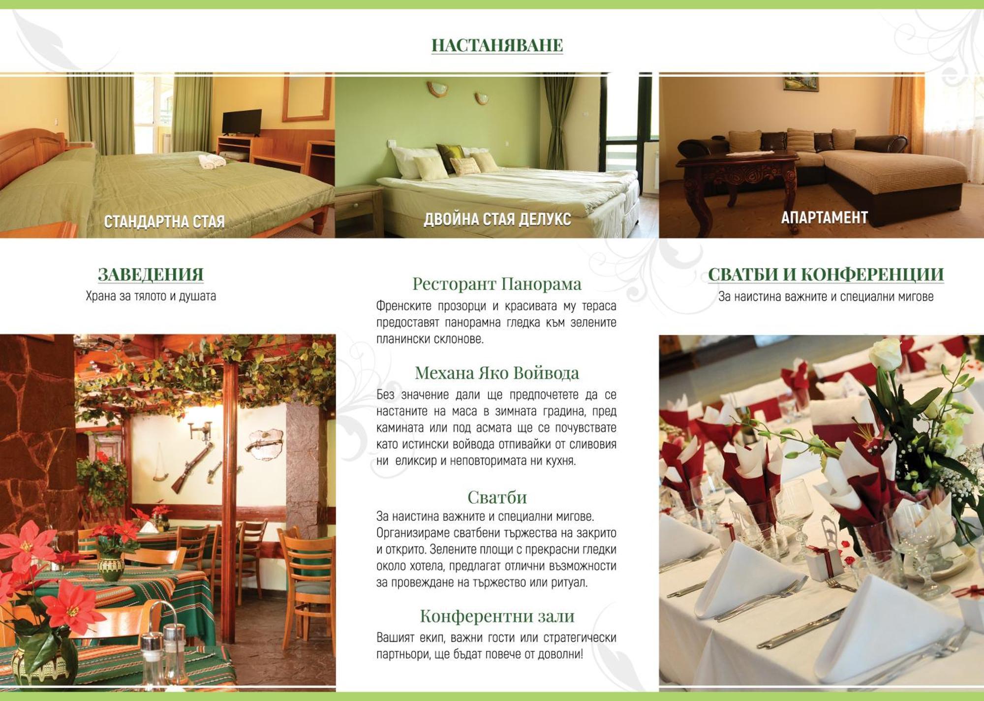 Park Hotel Ribaritsa Extérieur photo
